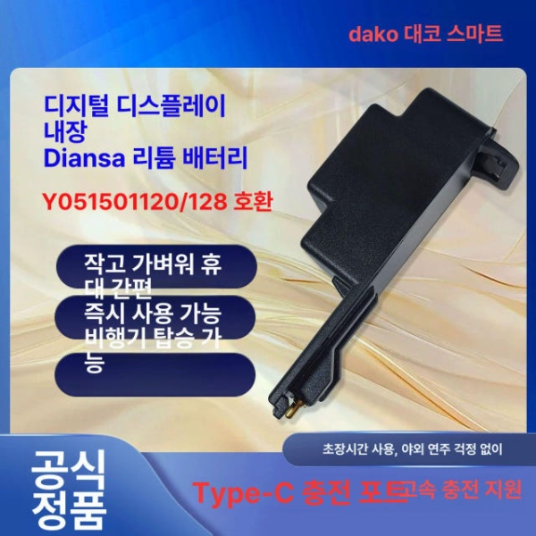 프리미엄 YDS150 YDS120 색소폰 램프 표시 튜닝 섹소폰 팔꿈치 5000mah 램프 표시 5000mah - 상세 이미지 3