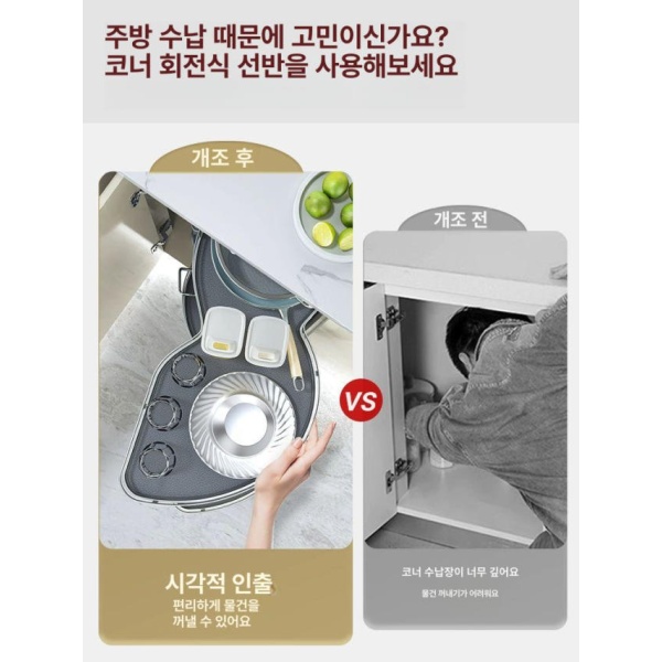 스마트 싱크대 코너장 수납 땅콩 슬라이딩 인출식 땅콩장 씽크대 기본형 이중 600 A 이중 개문식 - 상세 이미지 5