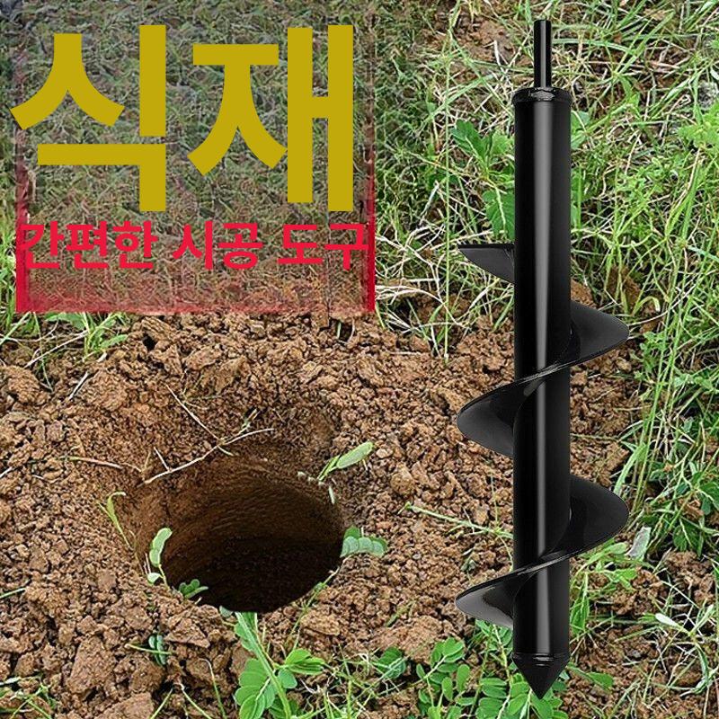 식재 항타기 오거드릴비트 비트 토양 함마 함마드릴 해머드릴 땅파기 터널링 오거드릴 부속 - 상세 이미지 2