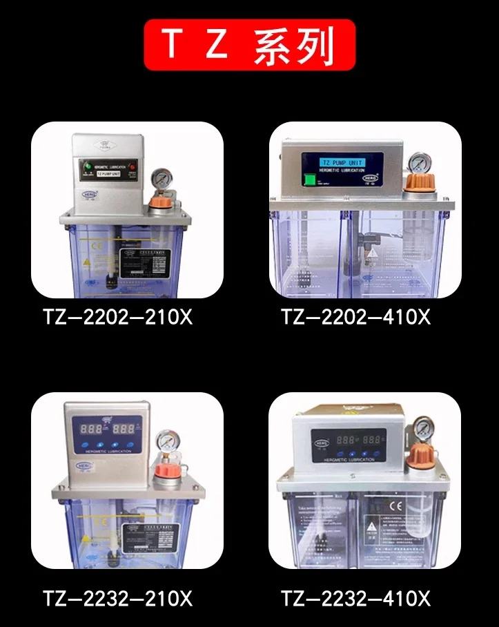 TZ-2232-410X 전기 펌프 CNC 공작 기계 자동 린 오일 HL-2202-210X