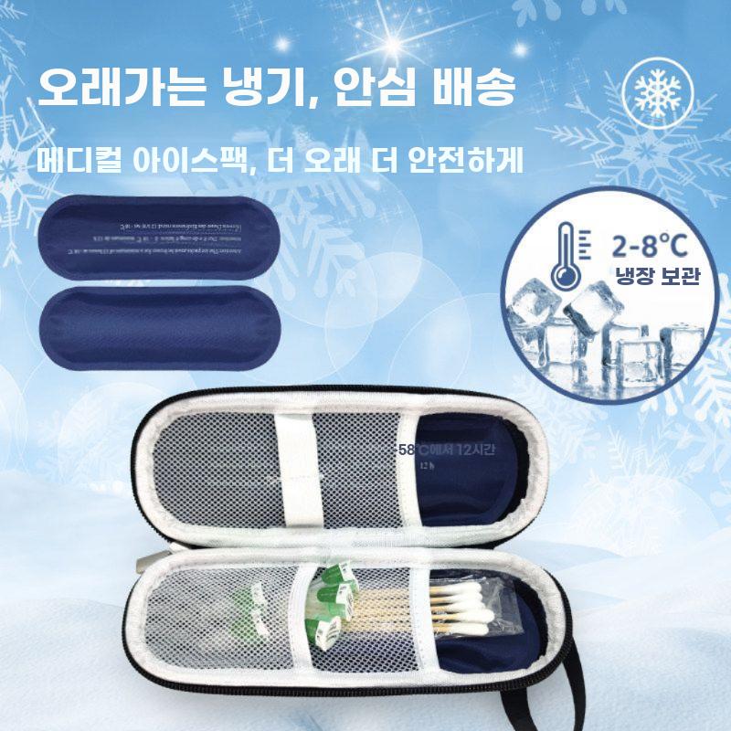 인슐린 보냉 파우치 인슐린케이스 냉장 가방 휴대용 쿨러 짙은 파랑 EVA 쿨러+방습 - 상세 이미지 3