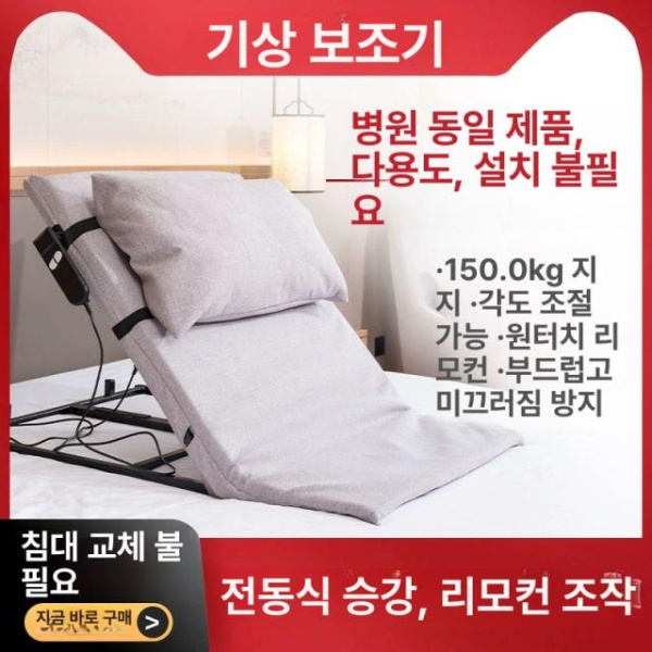 프리미엄 리클라이너 매트리스 침대 등받침 움직이는 조절 리프팅 보증 없는 75 짧은 싱글 패드 - 상품 이미지