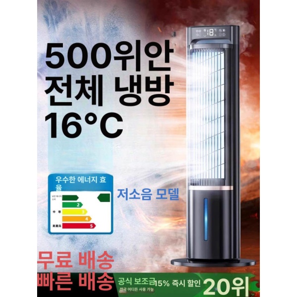 프리미엄 2025 냉난방기 신형 냉온풍기 이동식 냉방기 대형냉풍기 검정 기계식 200m² 화이트 기계식 200m² - 상세 이미지 2