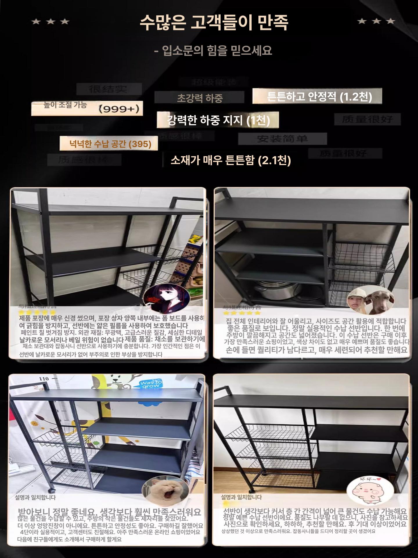 주방 수납 바퀴 이동식 선반 철제 틈새트롤리 바구니중형 80 x 32x135 4바구니 4칸 A 3칸 - 상세 이미지 3