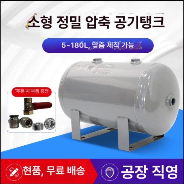 고성능 에어보조탱크 공기압축기 소형 알루미늄 진공 탱크 5L-F - 상품 이미지