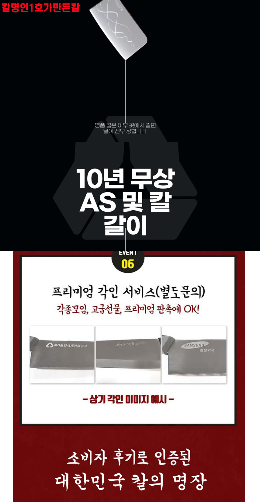 칼명인 1호만든 주방칼 부엌 셰프 장미 데바 명품 식칼 과도 중식도 3종 세트 이미지 6