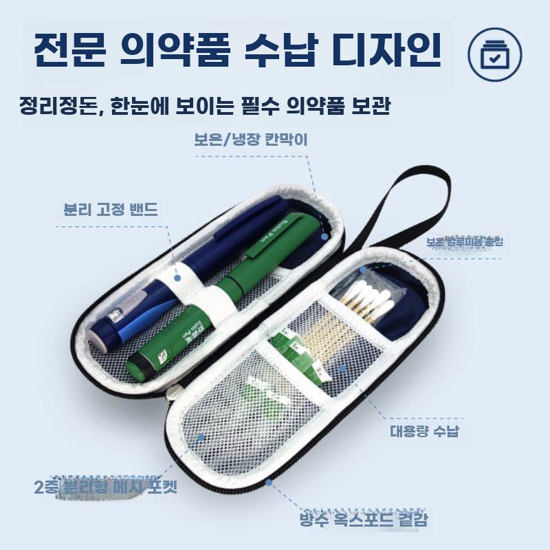 인슐린 보냉 파우치 인슐린케이스 냉장 가방 휴대용 쿨러 짙은 파랑 EVA 쿨러+방습 - 상세 이미지 2