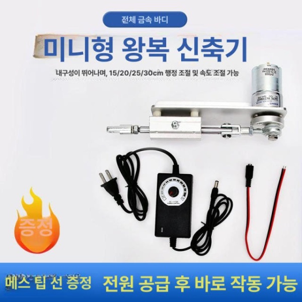 고성능 전동 피스톤 기계 진공 선형 액츄에이터 엑추에이터 12v10회전 전체 세트 조절 전원 12v10회전 전체 세트 조절 전원 - 상세 이미지 2