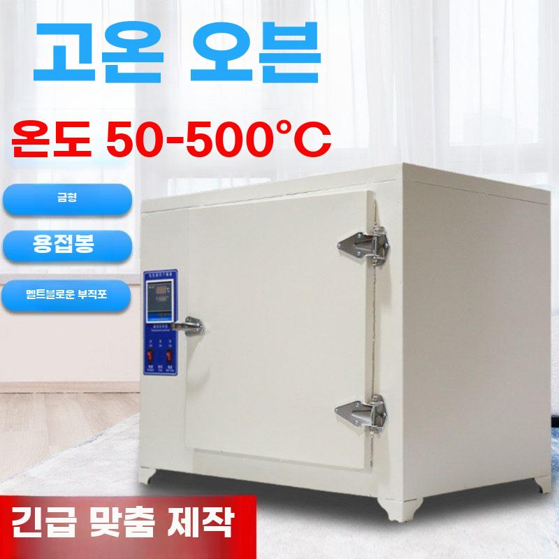 고온 산업용 전기 오븐 400500600 건조 열처리 - 상세 이미지 2