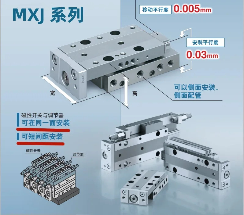 공압 슬라이드 테이블 MXJ4.5-4/6-8-12-16-5/10/15/20/25/30-40-50-CS-CT/N-P