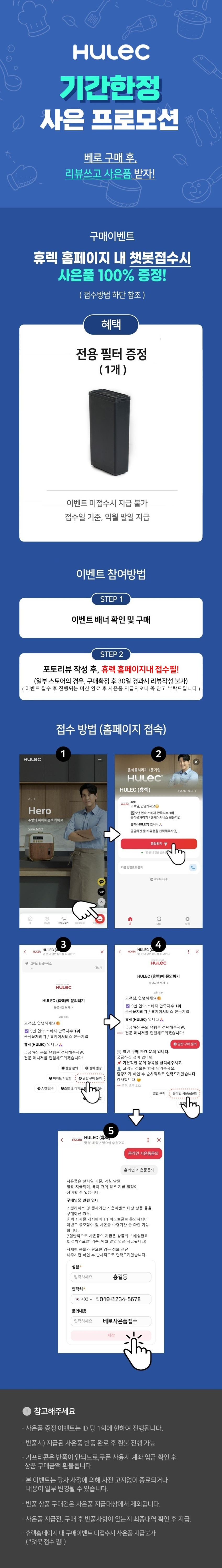휴렉 음식물 처리기 베로 판매처 상세 정보 이미지 1