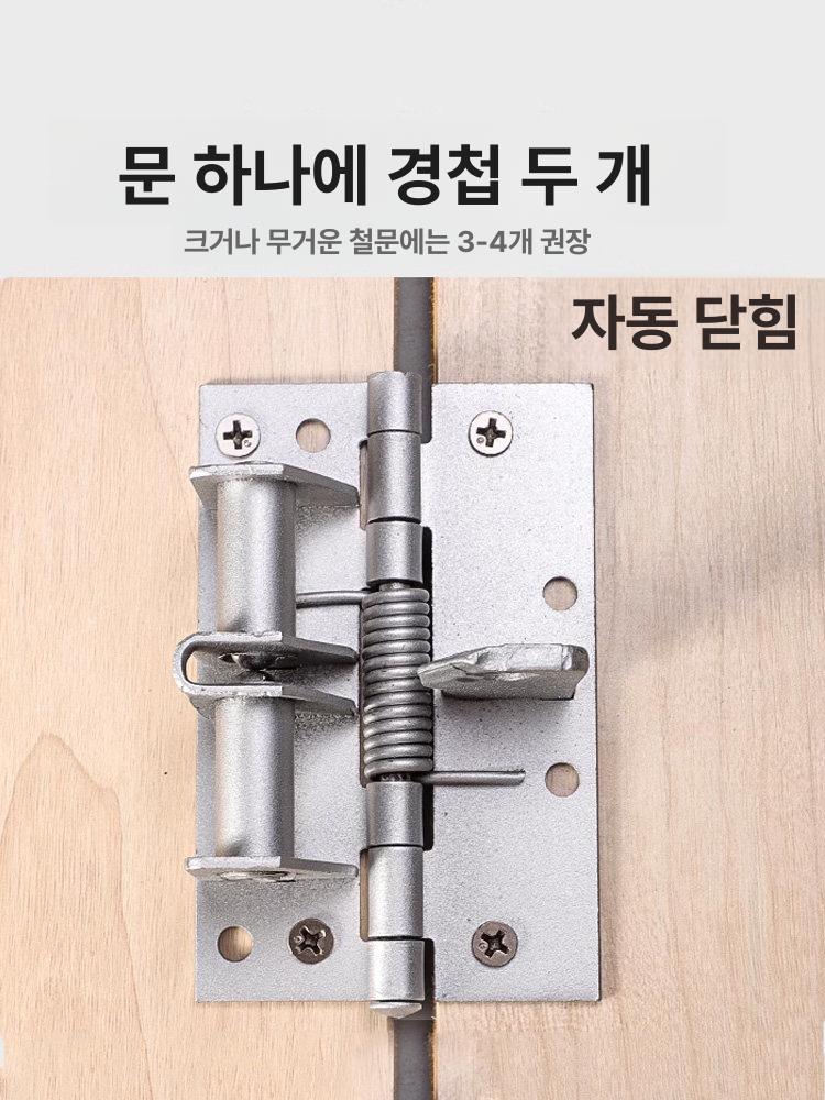 자동 닫힘 경첩 완충 스프링 도어클로저 견고한 힌지 컬러 스틸 실버 2개 - 상세 이미지 4