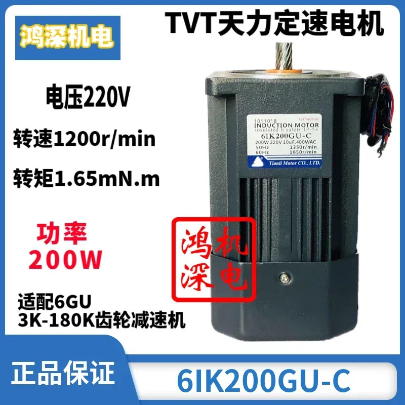 220V 180W 200W 250W 모터 단상 속도조절 감속 브레이크 M6200-502