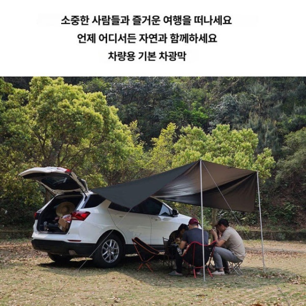 프리미엄 차량도킹타프 사이드 어닝 도킹 꼬리그늘막 액세서리 천막 화이트 블랙 2x3m 카모 3x3m - 상세 이미지 2