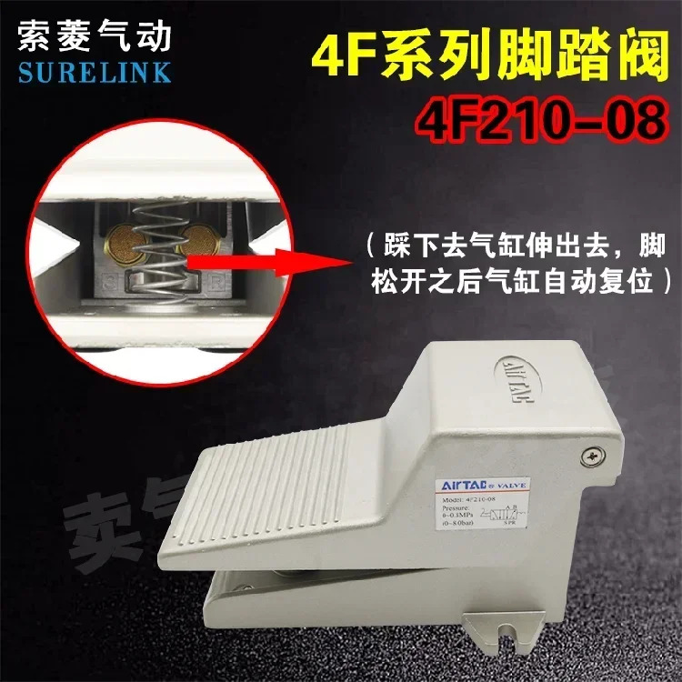 공압 풋 밸브 양방향 스위치 방향 4F210-08 08L
