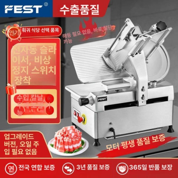 프리미엄 자동 고기 절단기 12 육절기 가정용 벤츠 밀기 대패 12인치 플래그십 모델 RC-30E - 상세 이미지 2