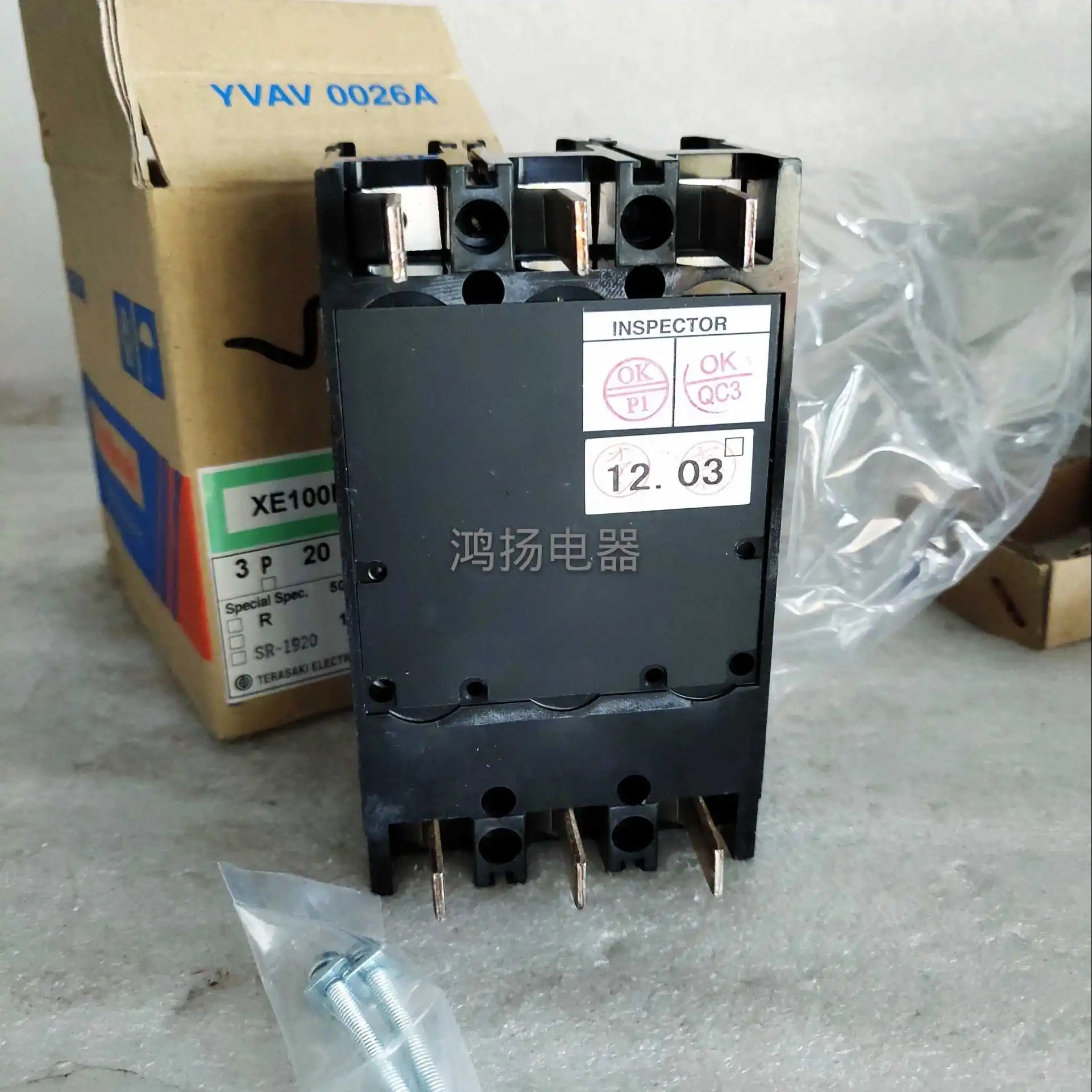 테라사키 XE100NS 15A 20A 40A 50A 플매트 카펫 러그3P