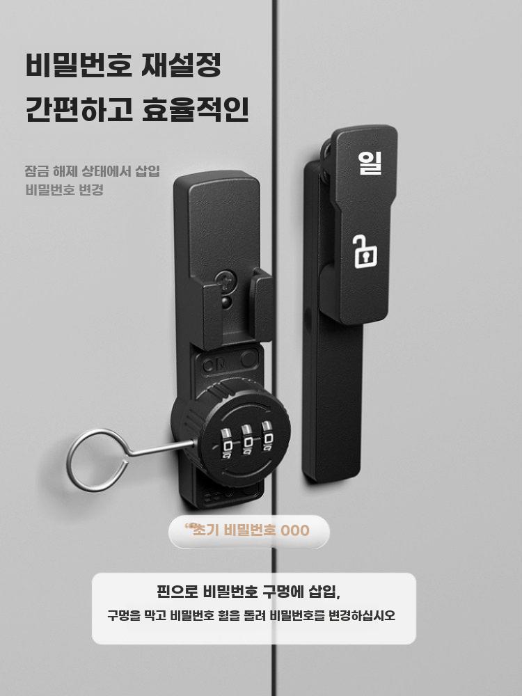 무타공 도어락 문잠금 도어 잠금장치 버클 미니도어락 플랫 블랙 - 상세 이미지 4