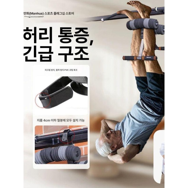 최강 철봉 휴대용 거꾸리 벨트형 키크는운동 물구나무서기 그레이 도립 트랙터 그레이 도립 트랙터 - 상세 이미지 2