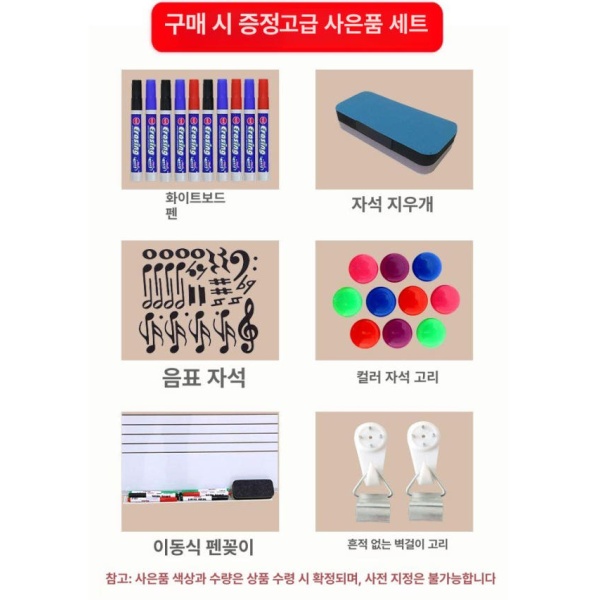 전문가용 이동식 오선 화이트보드 악보 건반 양면칠판 백판 붙이는 45x60cm 표준 화이트보드+B201 - 상세 이미지 2