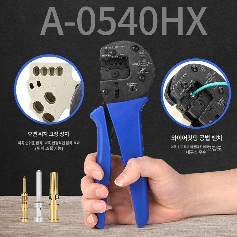 압착기 래칫 크림핑 펜홀 수동 커플러 단자 배선 A0540HX0.14-4mm² - 상세 이미지 5