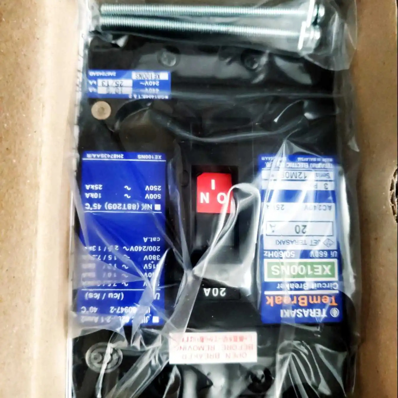 테라사키 XE100NS 10A/15A/20A/30A/40A/50A 플매트 카펫 러그인
