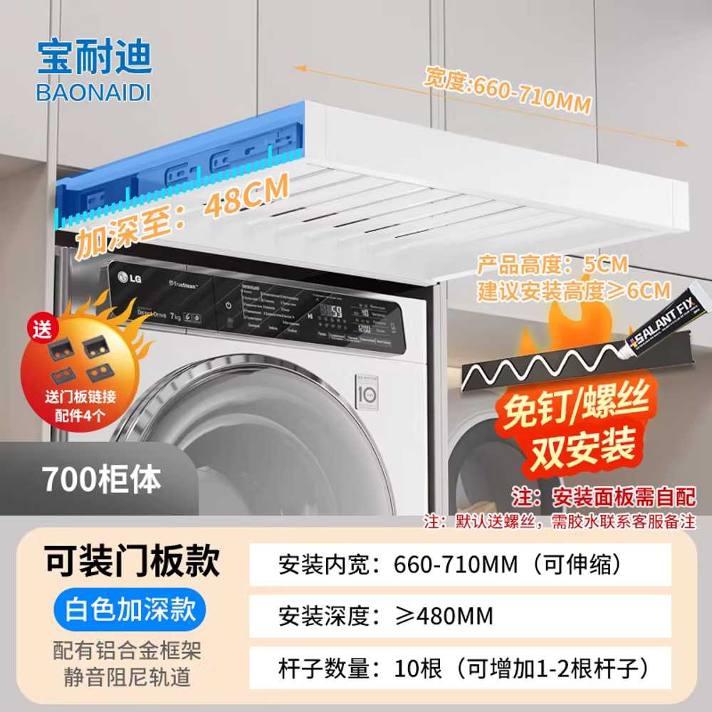 인출식 빨래건조대 댐핑 레일 선반 테라스 틈새 탈착 이미지 6