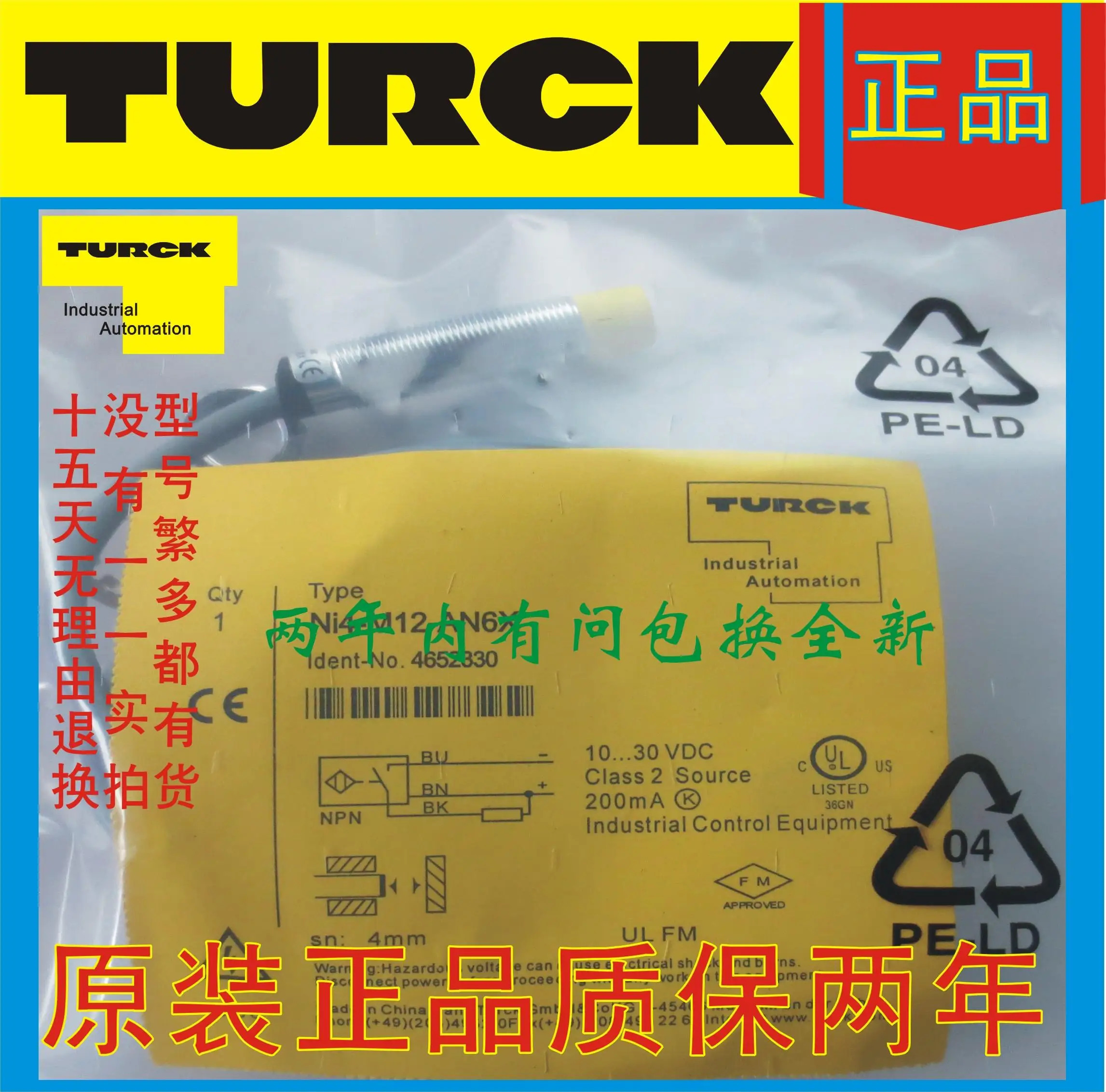 Turck 스위치 BI25 G47SR VP4X2에는 이 제공됩니다.
