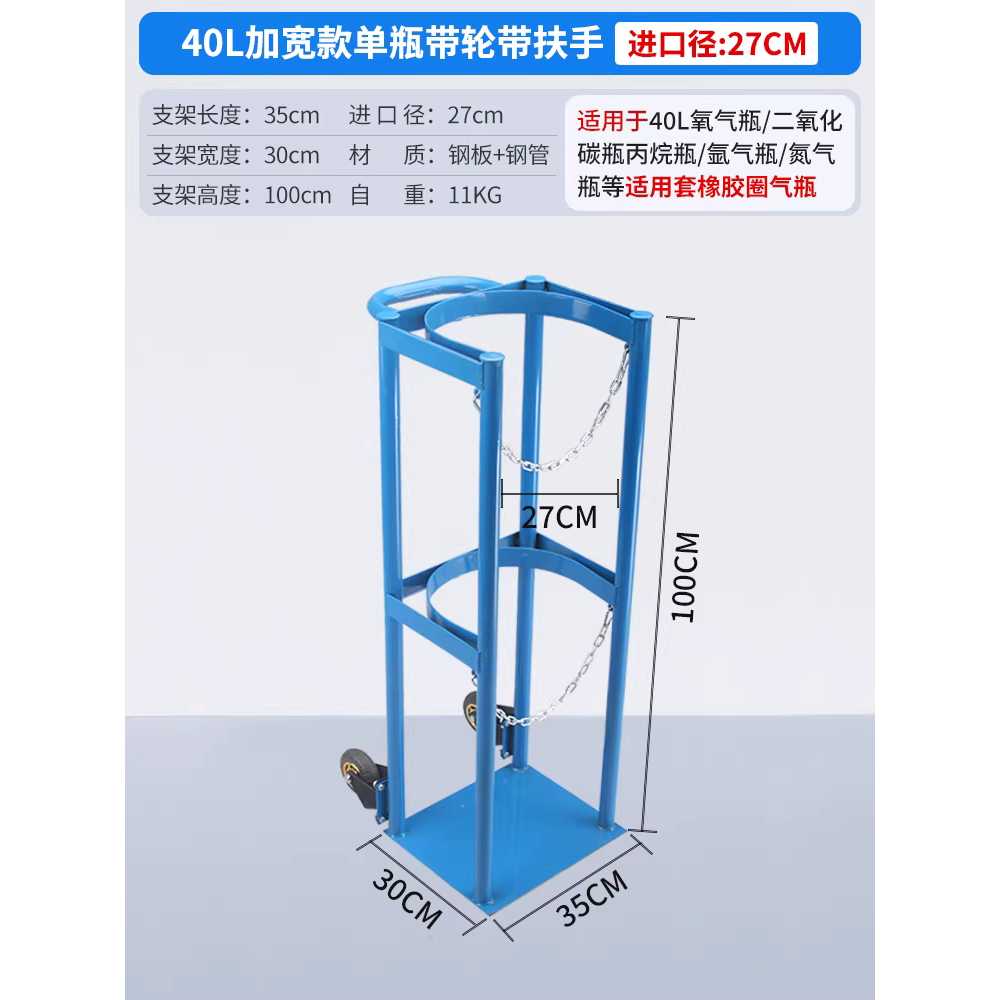 가스통 거치대 질소 안전용품 보관함 고정 스탠드형 40L 싱글 / 구경 27cm - 상세 이미지 5