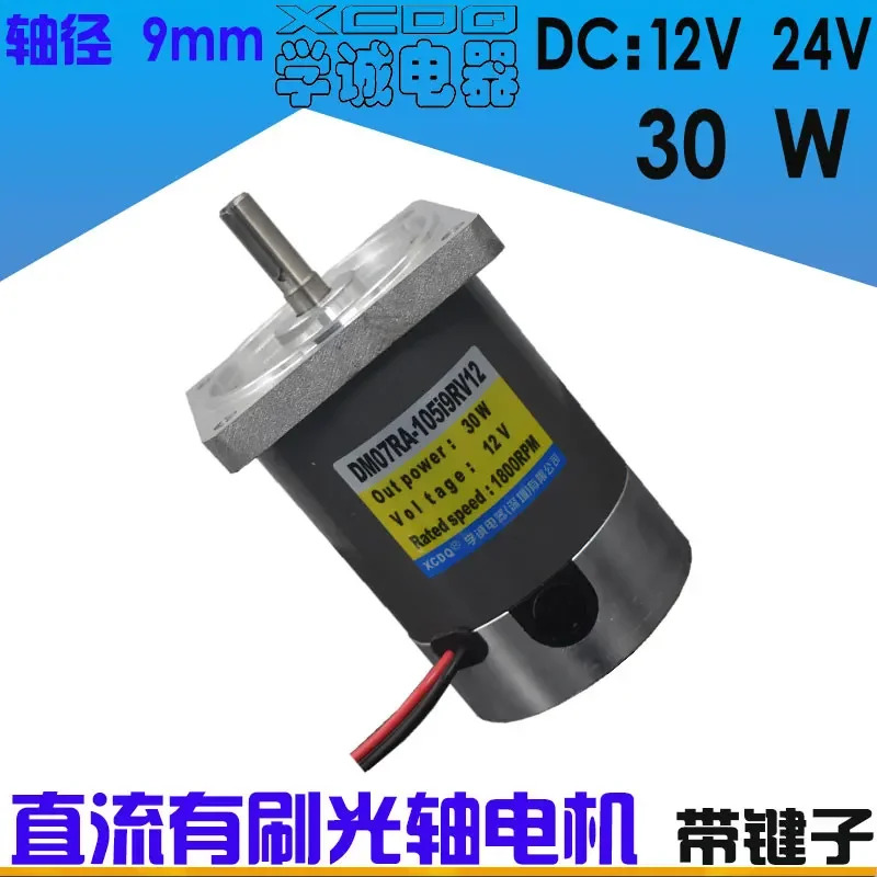 정방향 역방향 회전고속 제어 모터 키웨이 DC DC12v24v48V
