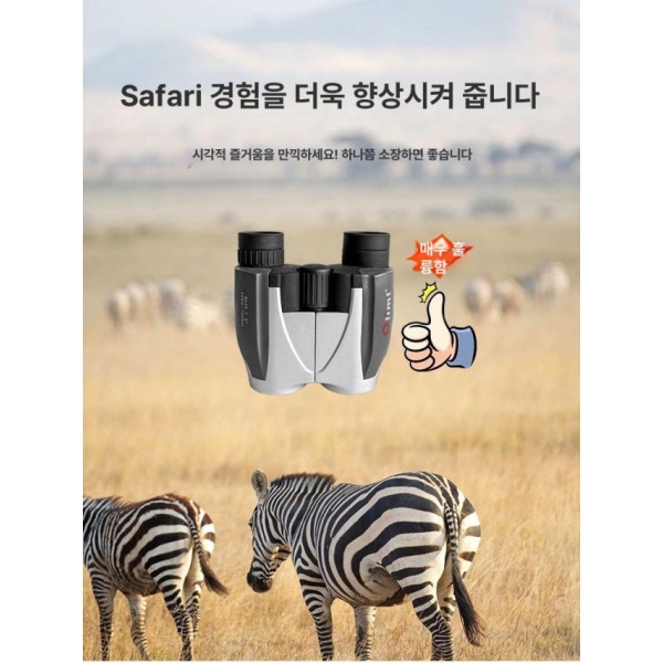 프리미엄 휴대용 8x25 자동초점 추천 경량 여행용 쌍안경 공식 기본형 8x25 공식 기본형 - 상세 이미지 3