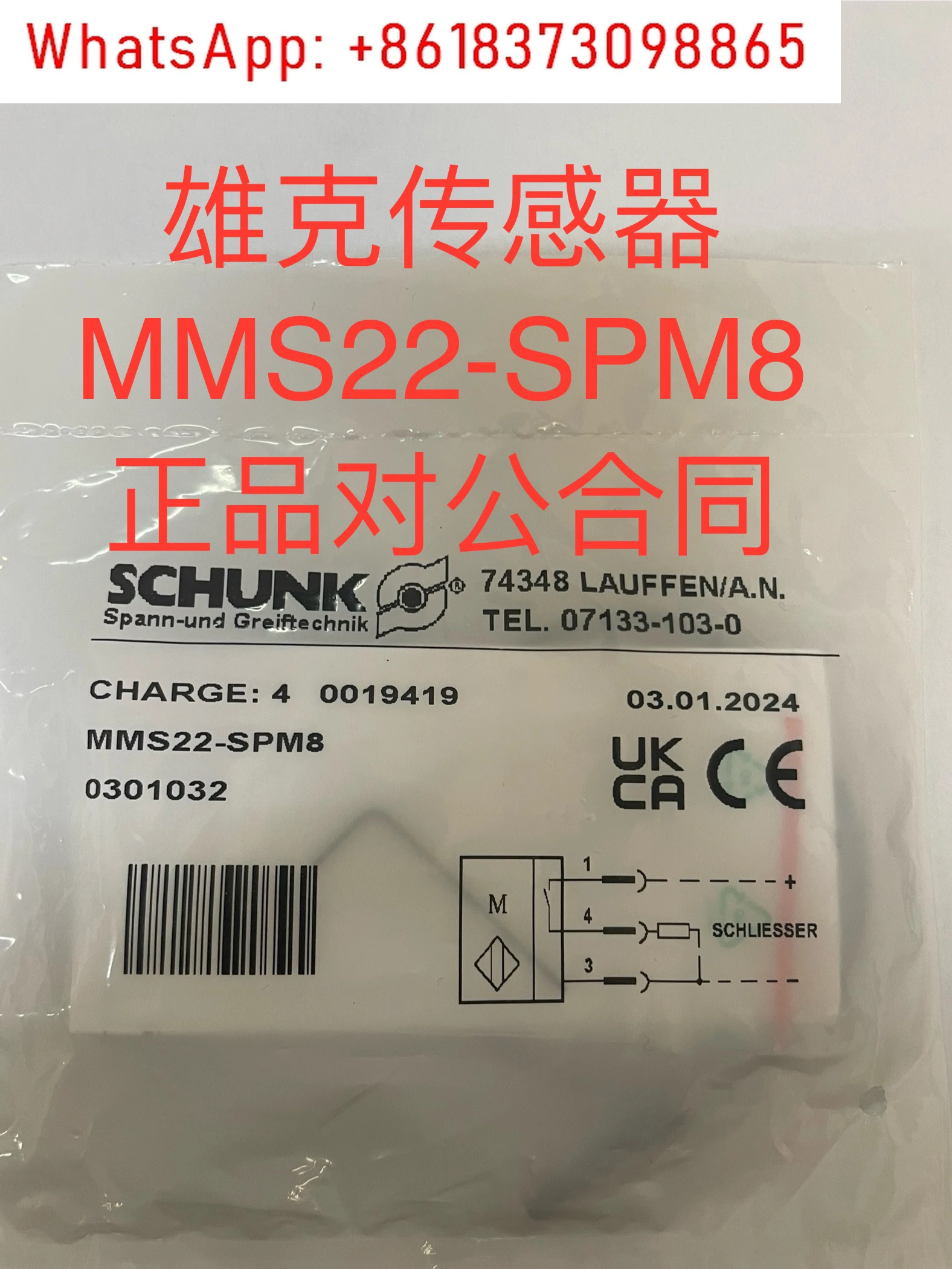 MMS22-SPM8 MMS22-S-M8-PNP 0301032  센서