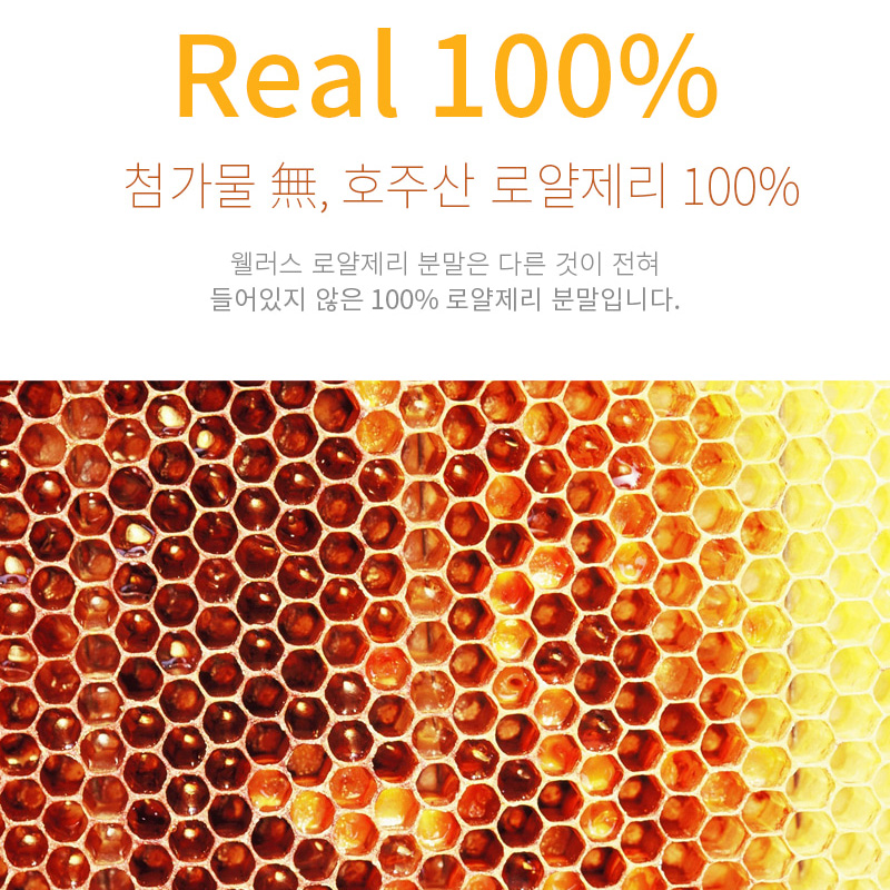 로얄제리 분말 로얄젤리 동결건조 로열젤리 분말 100g 호주 - 상세 이미지 4