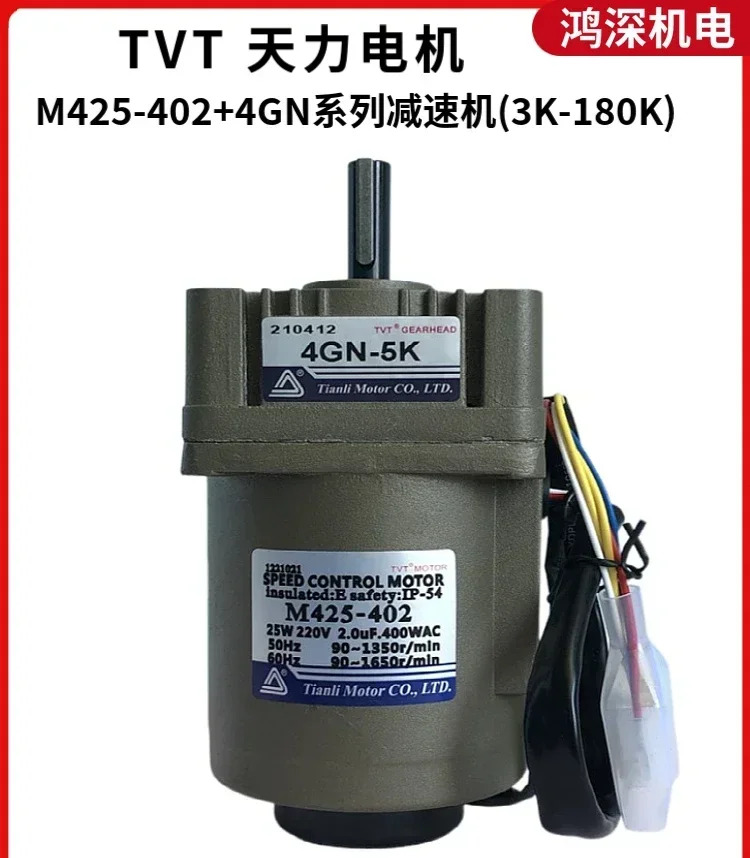 단상 AC 속도조절 기어 감속기 모터 M425-402 4GN 220V 25W