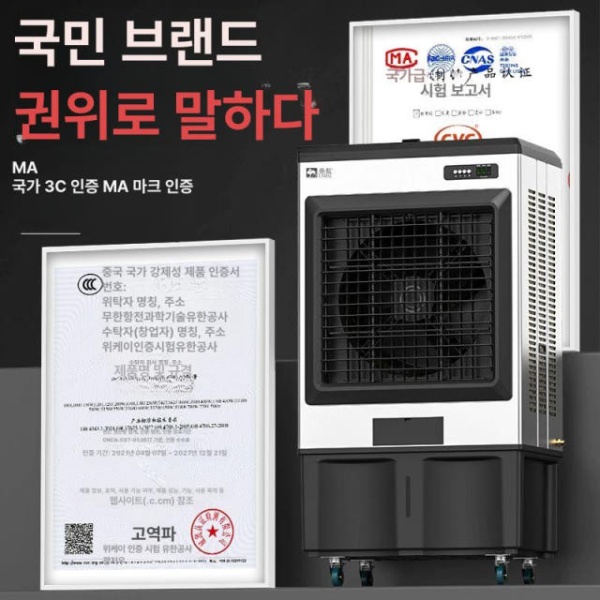 강력 산업용 냉풍기 이동식에어컨 에어쿨러 공업용냉풍기 1.36m 소비전력 550w 절전형 A 1.36m 소비전력 550w 절전형 A - 상세 이미지 3