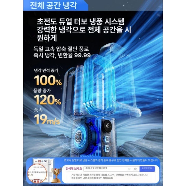 초강력 가정용 2025년형 냉풍기 소형 에어컨 선풍기 에어쿨러 미니냉풍기 냉선풍기 샌드 아몬드 서라운드 24시간 지속 샌드 아몬드 서라운드 24시간 지속 - 상세 이미지 3