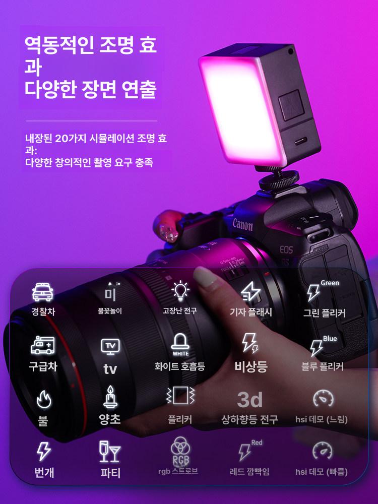 울란지 vl49 rgb 거치대 촬영조명 라이트 유튜버 방송 미니 디밍 사진 콜드 컬러 - 상품 이미지