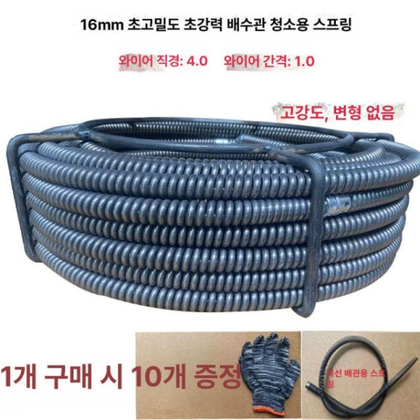 강력 하수구 뚫는 세척기 16mm 공성 스프링 청소기 개당 1m 1개 부속품없음 - 상품 이미지