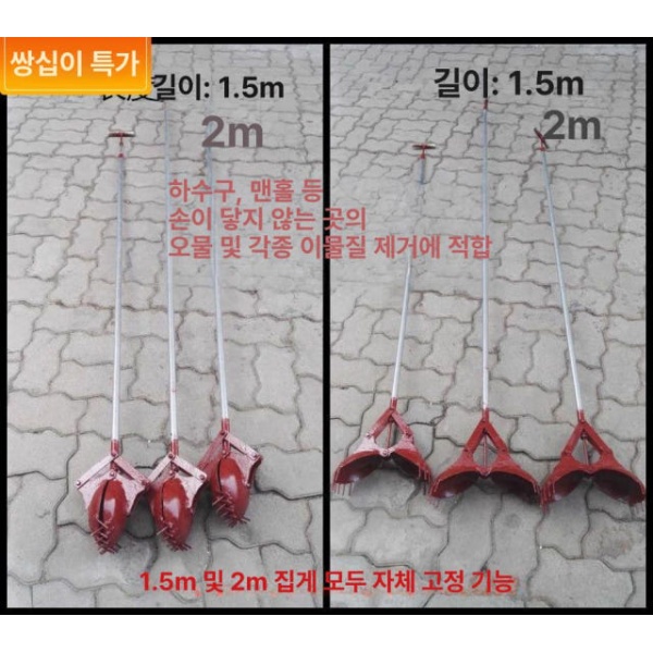 강력 하수구 맨홀 뚜껑 파이프 슬러지 굴착기 집게 연못 1.5m 철수저 - 상품 이미지