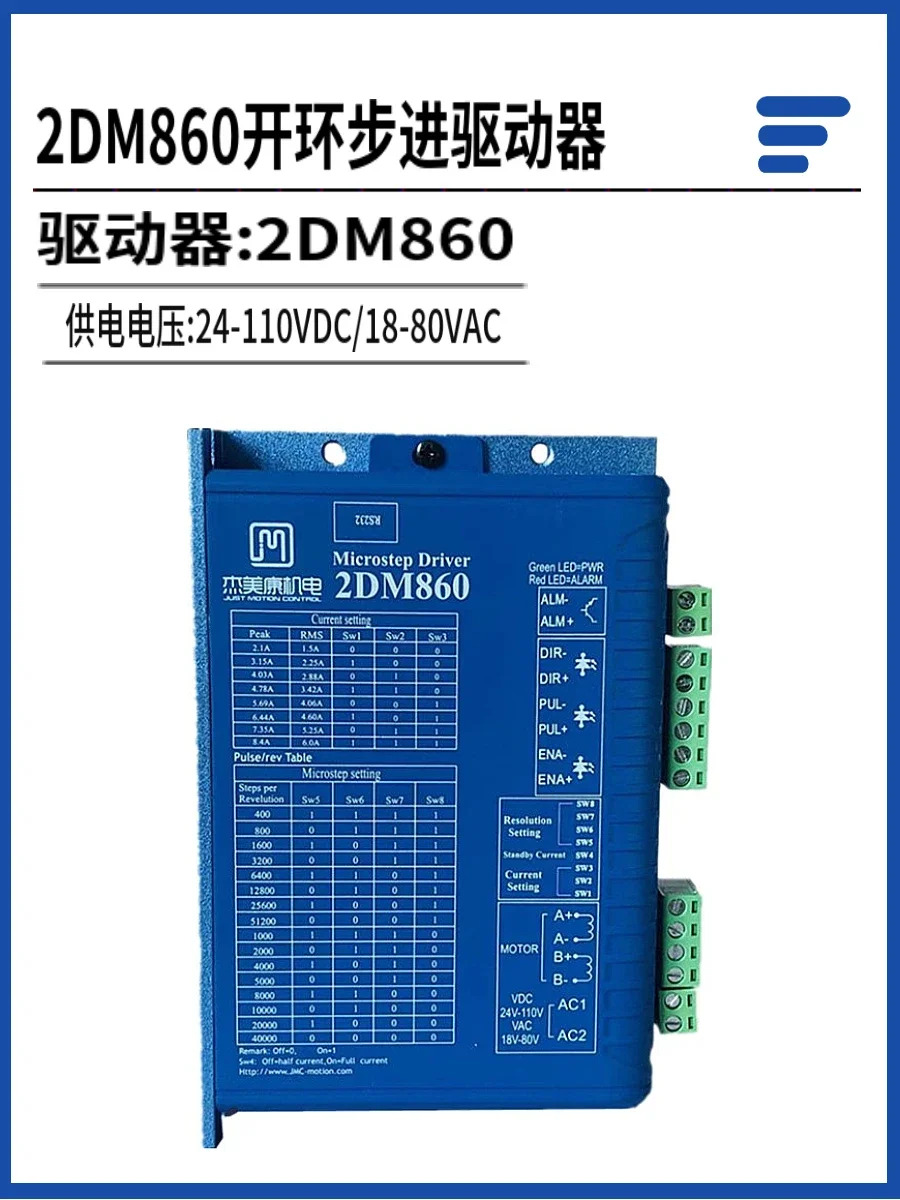 2DM860 AC/DC 86 2상 스테퍼 모터 브레이크 드라이버는 2M982/2MA860을 대체할 수 있습니다.