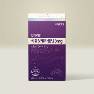 식물성 멜라토닌 3mg 메라토닌 미국 멜라토닌 멜라라인 30정, 1개 맛있게 먹은 솔직 후기 - 상품 이미지 1
