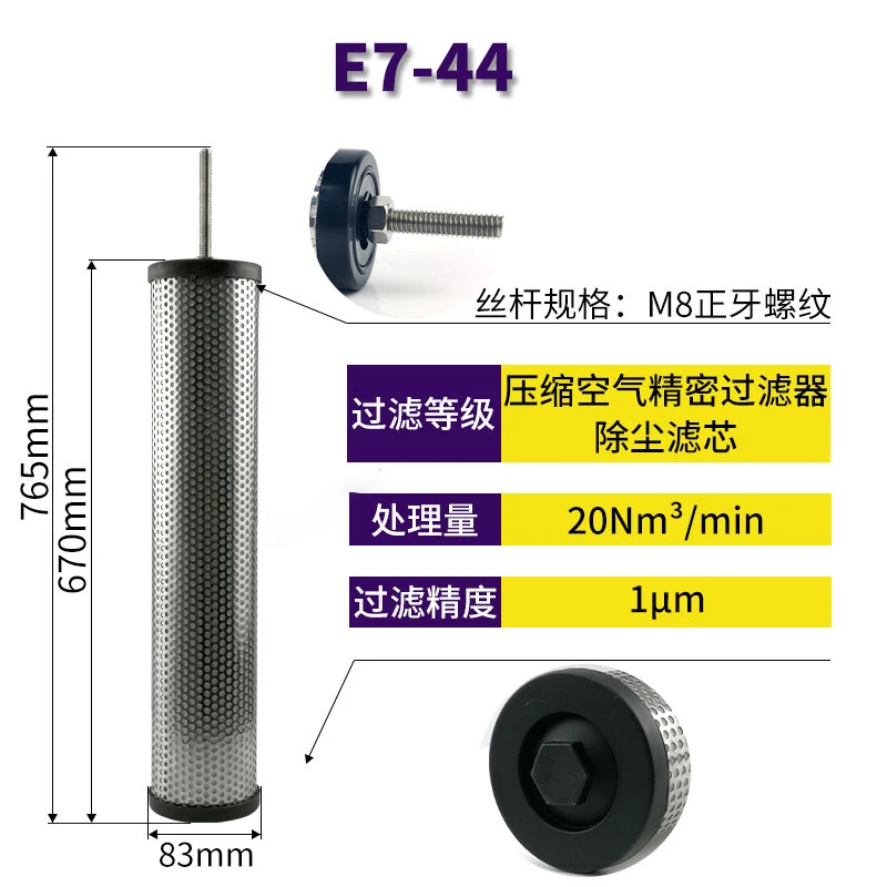 Hankison 압축 필터 E1-44 E3-44 E5-44 E7-44 E9-44