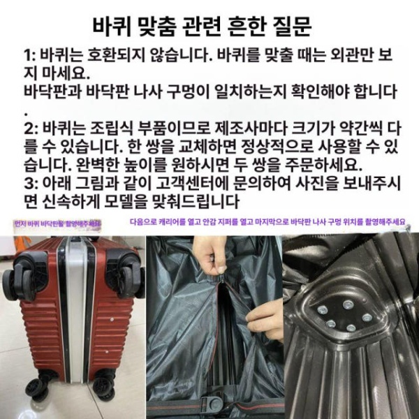 프리미엄 캐리어바퀴교체 범용 캐리어 바퀴 기타 모델 - 상세 이미지 2