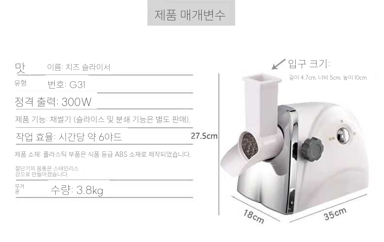 전동 강판 연삭기 연마기 치즈 모짜렐라 슈가 무갈이 기본형 이미지 7