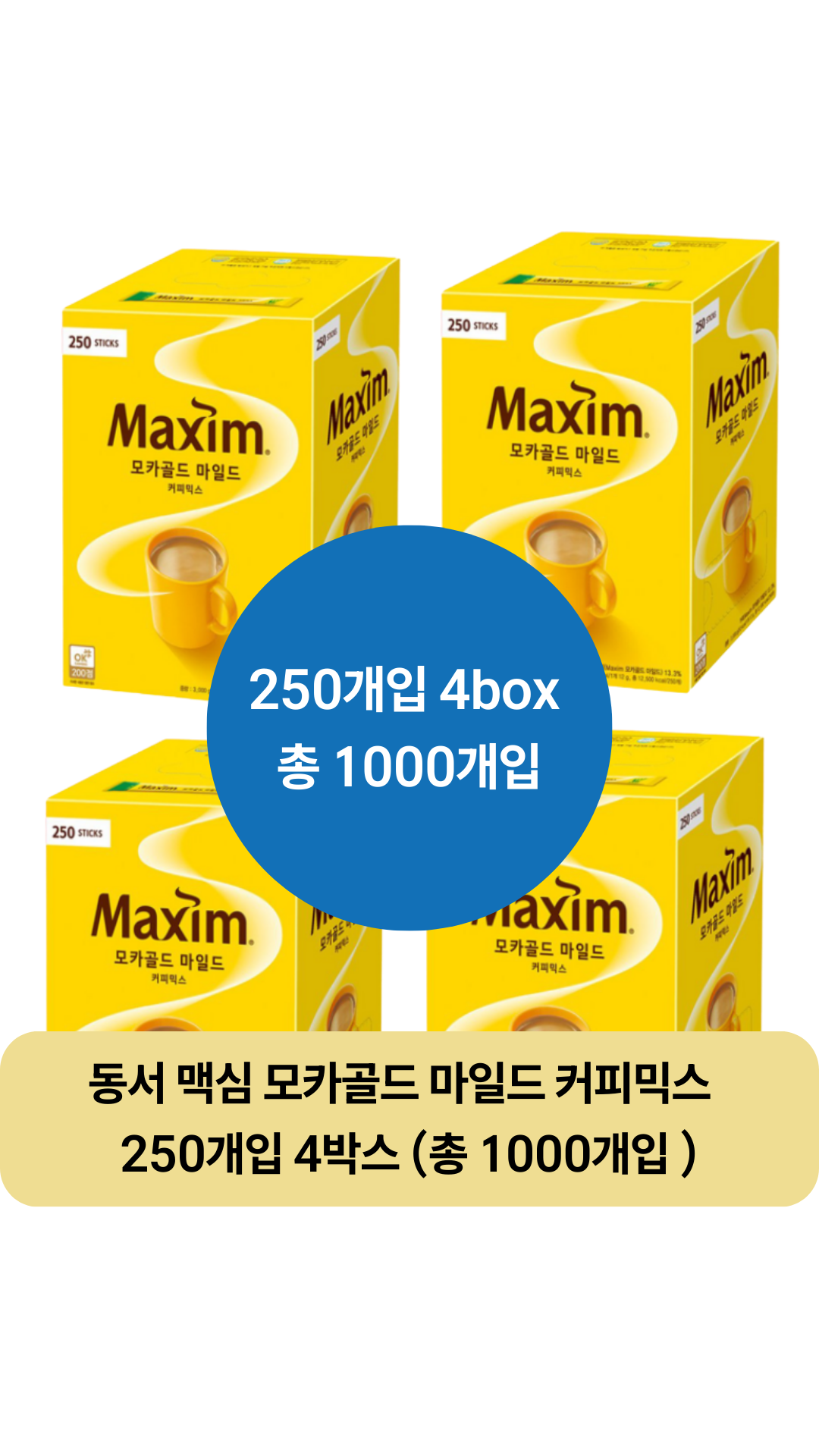 [네이버] 맥심 모카골드 커피믹스 400개입(48,600원/무료) | 네이버