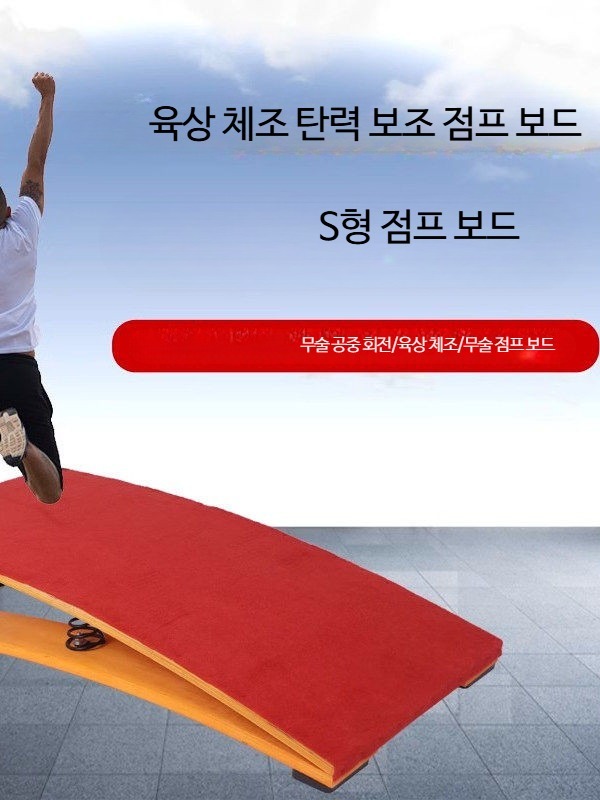 대형 점핑 트램폴린 실내 야외 겸용 성인 유산소 운동 하체 근력 - 상세 이미지 3