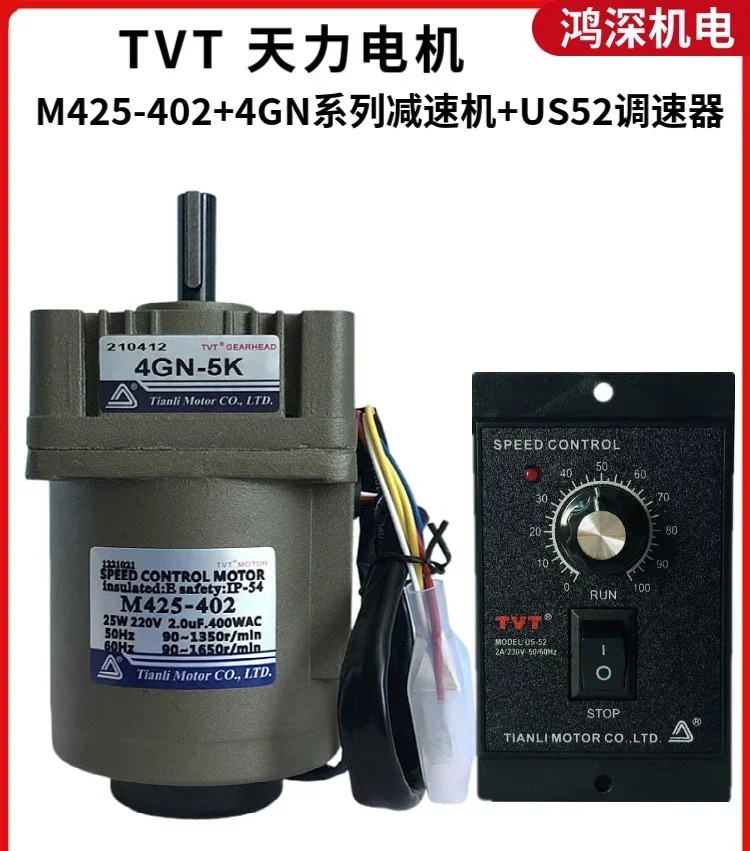 단상 AC 속도조절 기어 감속기 모터 M425-402 4GN 220V 25W