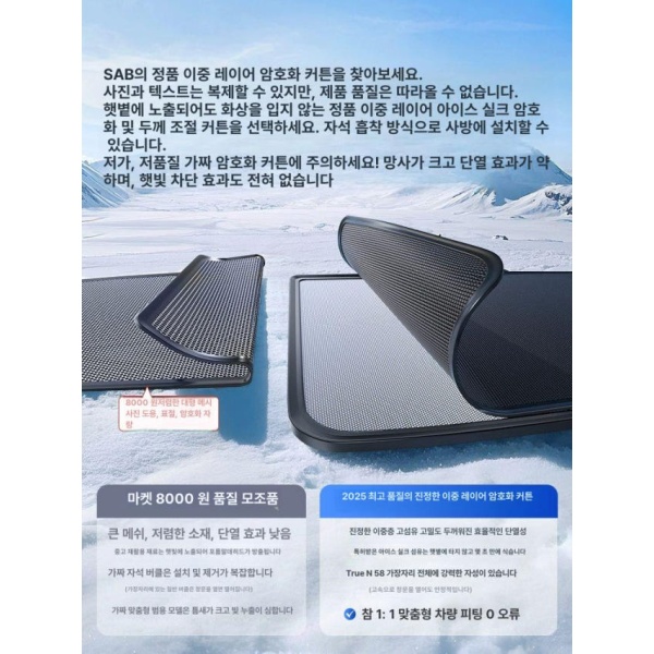 프리미엄 자동차 자외선 차단 햇빛가리개 차량 앞측창 자석 선쉐이드 2장 신형 재질 앞측창 1장 신형 차단 재질 자외선 - 상세 이미지 4