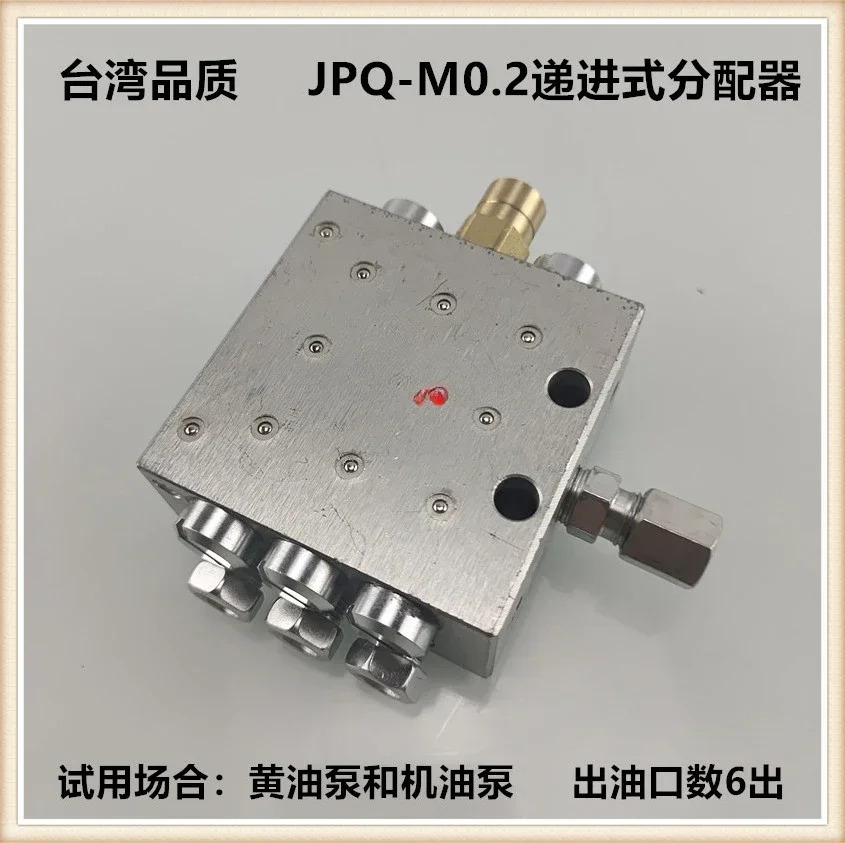 6JPQ 타입 프로그레시브 디스트리뷰터 오일 회로 버터 플레이트 일체형 블록 분배 밸브 그리스