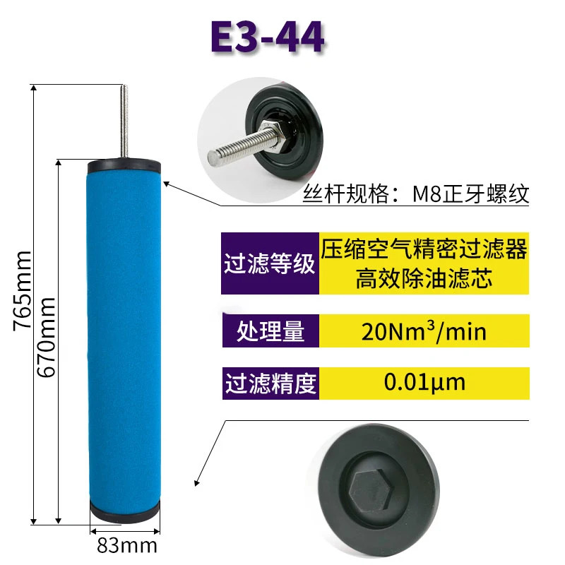 Hankison 압축 필터 E1-44 E3-44 E5-44 E7-44 E9-44